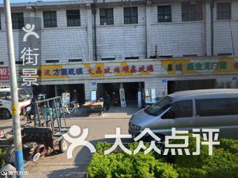 济南标山南路易找家居建材，化工配套选吉祥玻璃