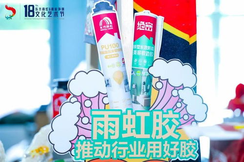 东方雨虹 以文化为基石，铸就化工产品领域的创新高地与活力源泉